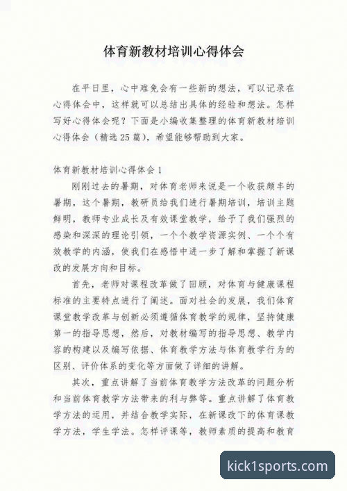 资深用户支招：双红会胜负背后的实战观察与K1体育平台体验心得