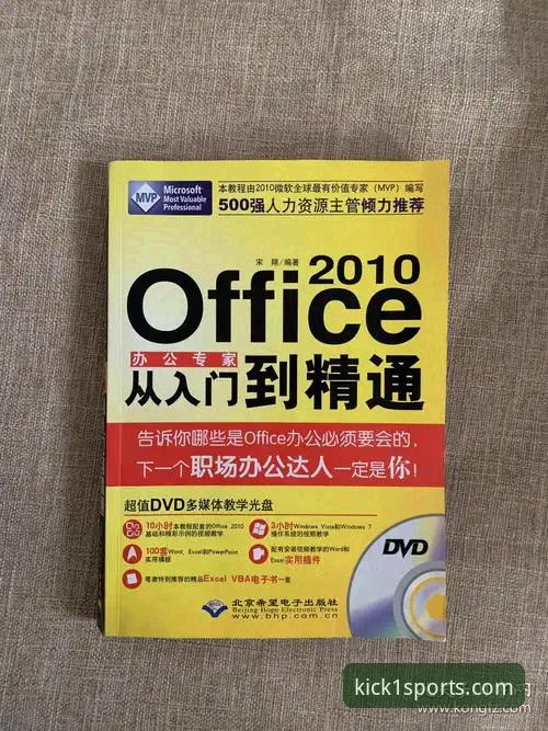 K1体育娱乐平台入门与使用完整指南——从注册到安全验证的全流程解析