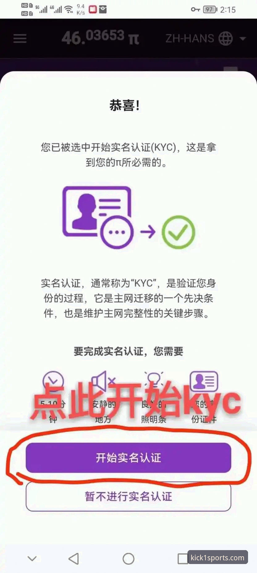 K1体育平台官方认证注册实用指南：从入门到精通的全流程解析
